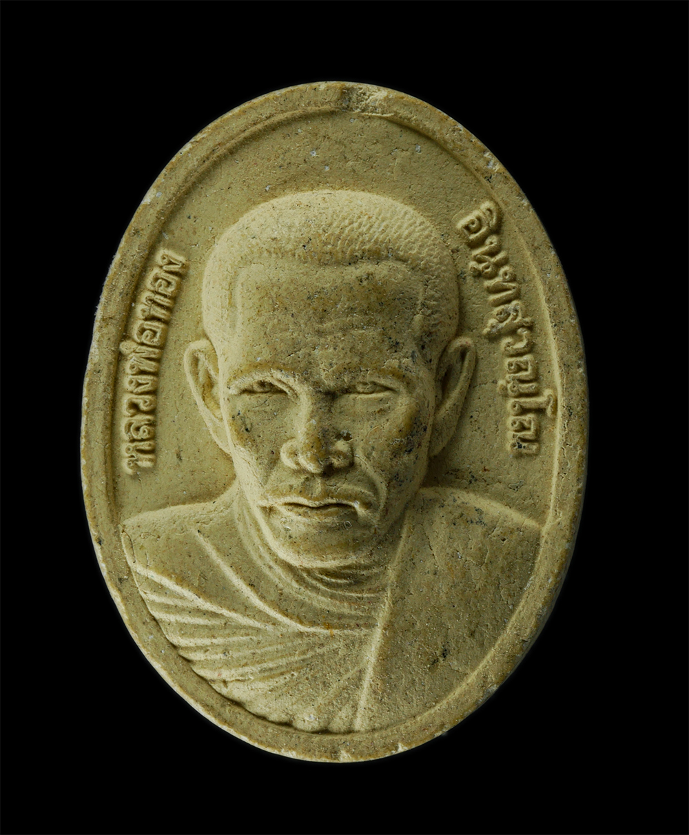 2Sep24 (103)ย.jpg - พระผงหลวงพ่อทอง อินทสุวัณโณ วัดละมุด อ.นครชัยศรี จ.นครปฐม ปี 2555 เนื้อผงพุทธคุณ ผงว่าน | https://kamulet.in.th